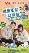 知直销，掌动态 | 直销热评网每日新闻简讯（