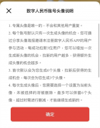 数字人民币APP又更新了!新增两大功能 过年可以发数字人民币红包了