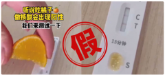 辟谣!重要提醒!事关新冠病毒用药、抗原检测…