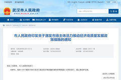 稳楼市新风向!武汉放大招 非户籍或新市民可买两套!哈尔滨也有大动作