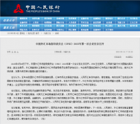 “必要时纠偏”!央行、外汇局重磅发声