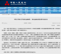 央行、金融监管总局重磅!