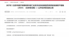 北京,传来重磅利好!