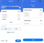 深圳率先打通医保在线支付(含统筹)叮当健