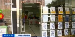 这个一线城市 二手房骤“冷”!门店歇业、中介人员转行!但租房却“热”了 咋回事?
